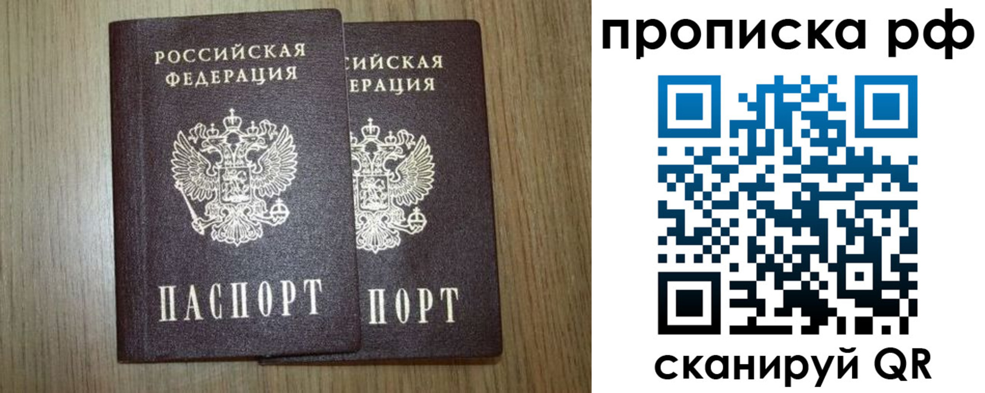прописка в Микуни