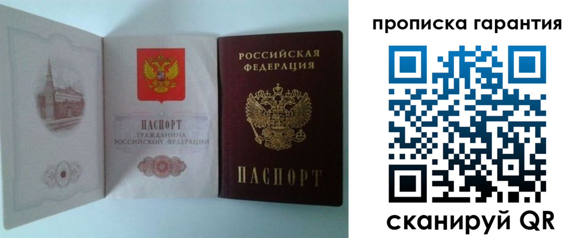 прописка для работы в Микуни
