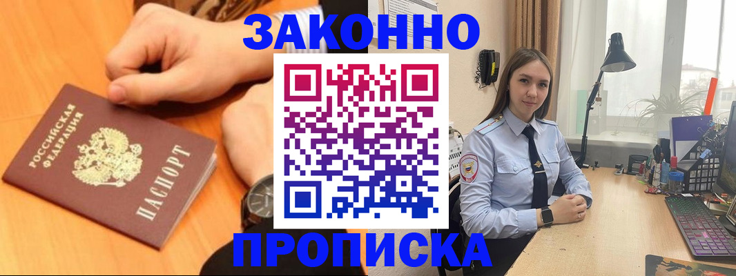 временная регистрация купить в Микуни