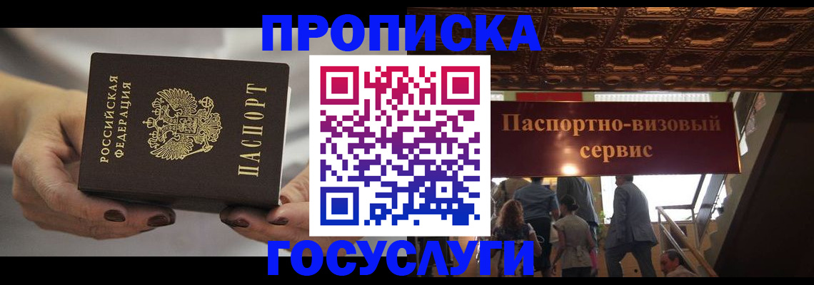 временная регистрация гарантия в Микуни