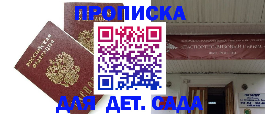 регистрация для школы в Микуни